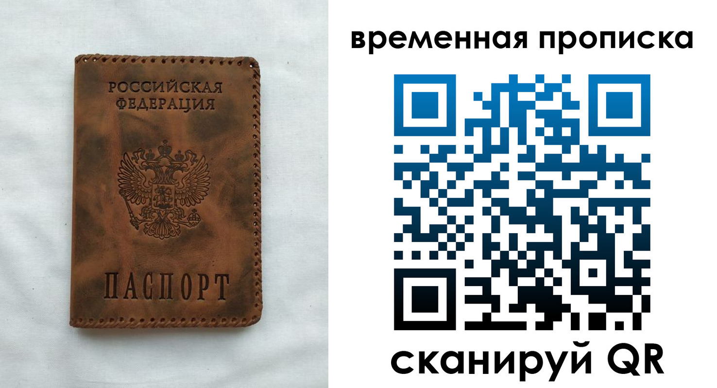 прописка поиск в Красноуральске