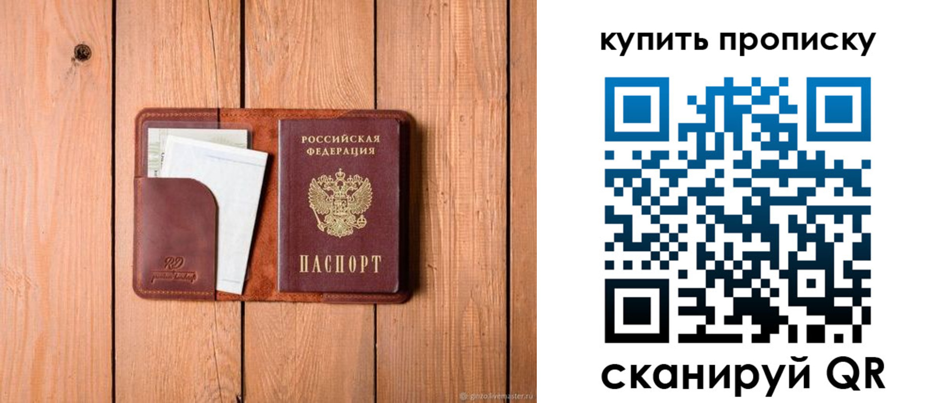 временная регистрация законно в Красноуральске