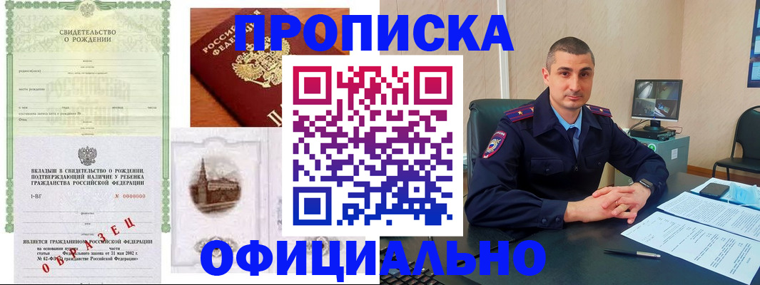 прописка иностранных граждан в Красноуральске