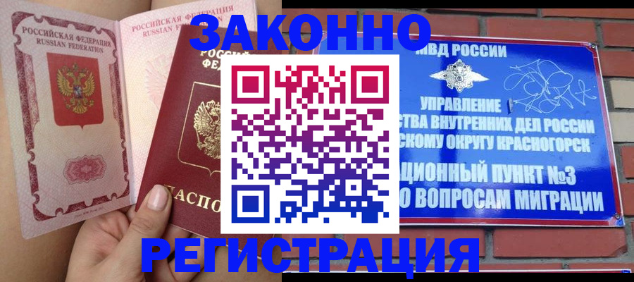 прописка для военкомата в Красноуральске