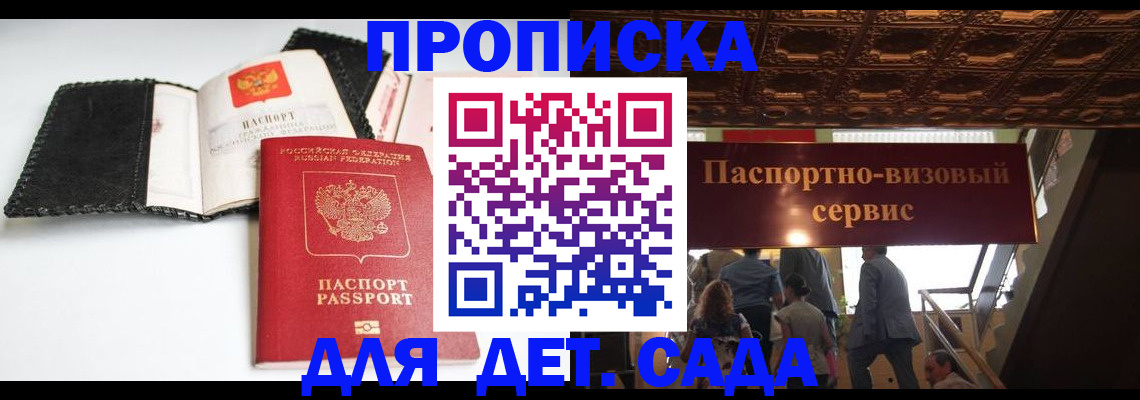 временная прописка в Красноуральске