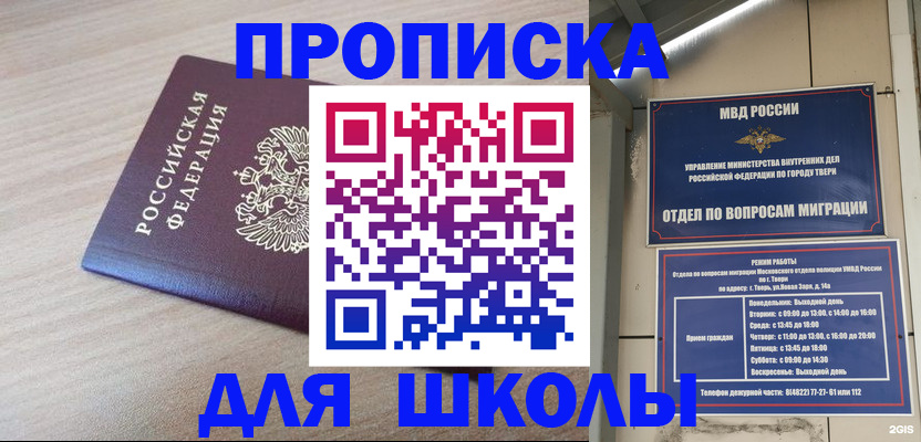 временная регистрация законно в Красноуральске