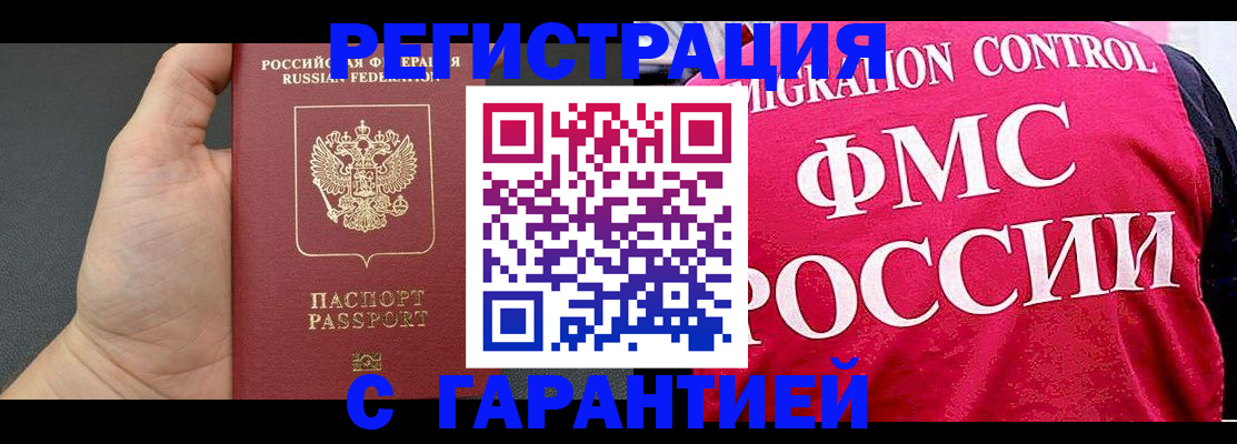 временная регистрация 2025 в Красноуральске