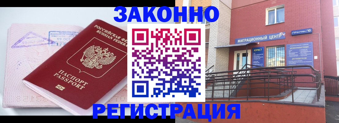 прописка гарантия в Красноуральске