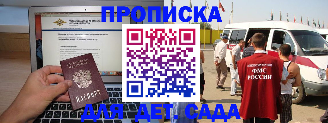 временная регистрация для всех в Красноуральске