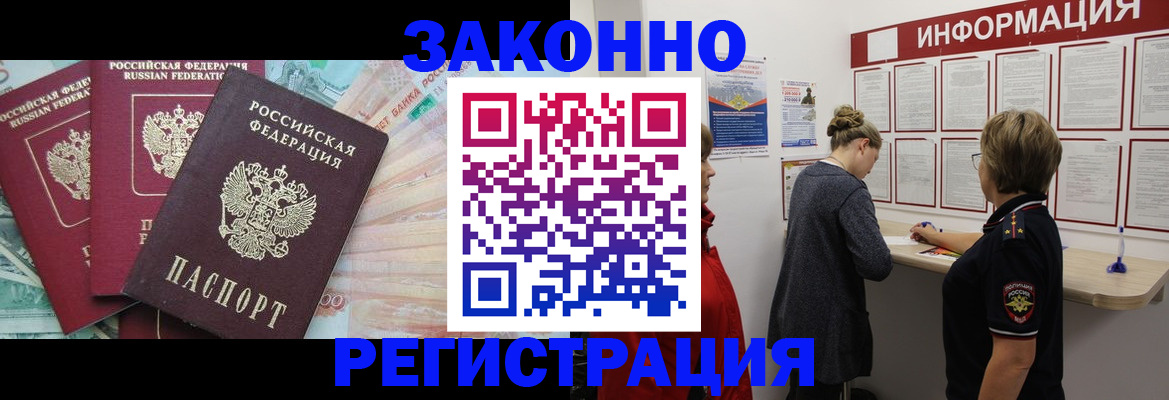 где прописаться в Красноуральске