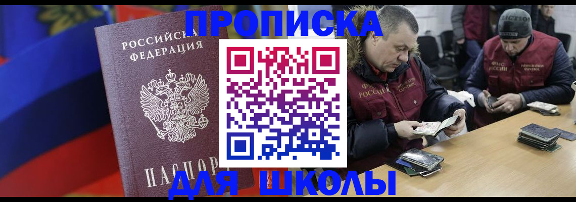 прописка ребенка в Красноуральске